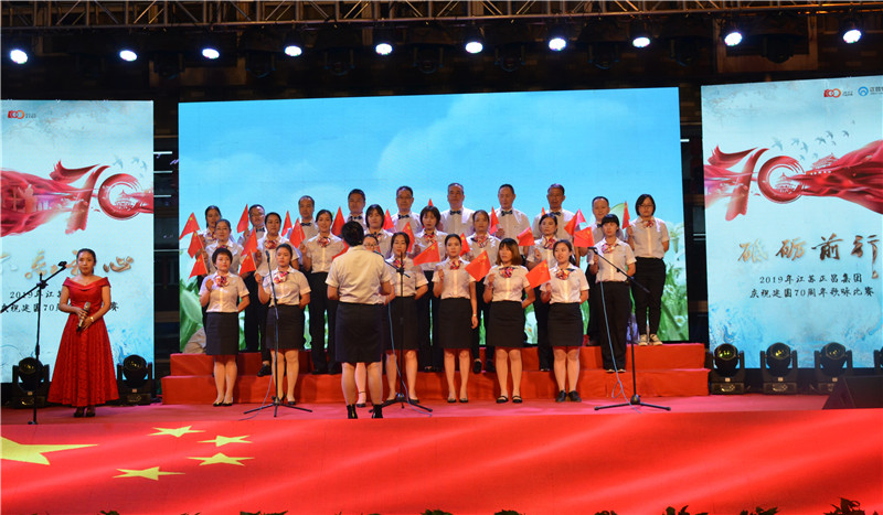 庆祝建国70周年歌咏比赛