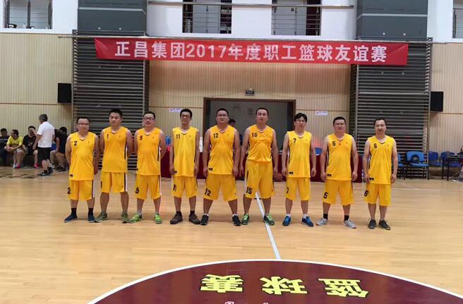 凝心聚力活力无限-正昌集团篮球赛