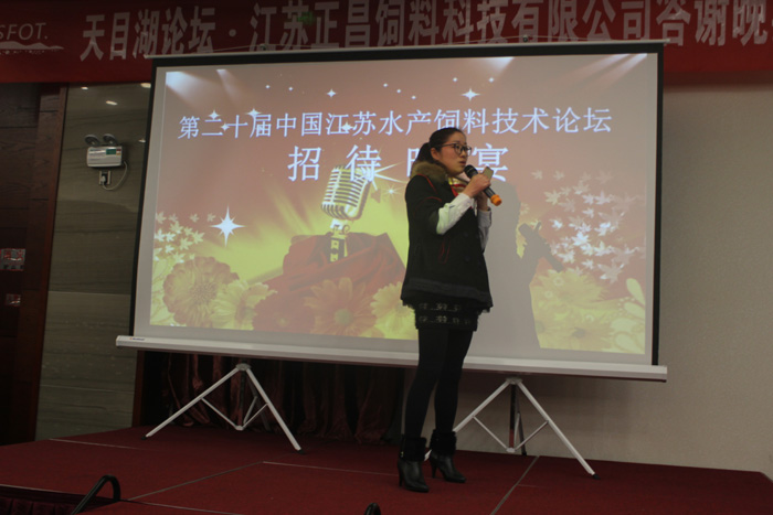 天目湖论坛-正昌饲料答谢晚宴