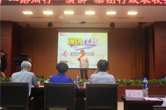 “百年正昌一路同行”演讲比赛