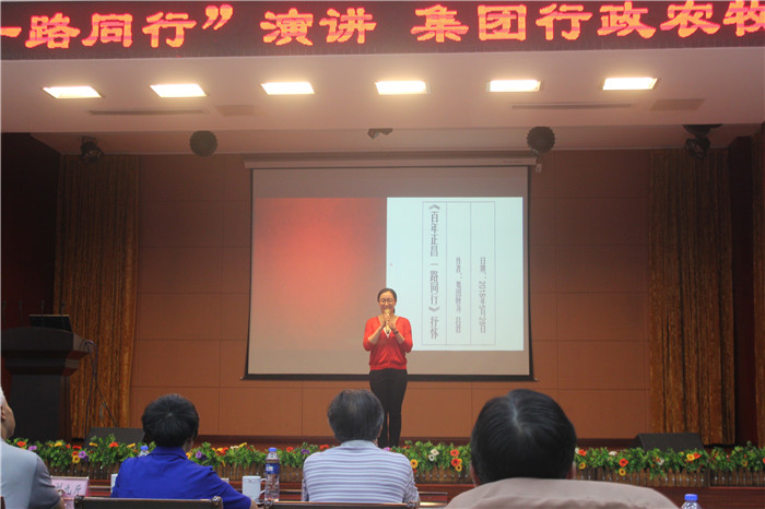 “百年正昌一路同行”演讲比赛