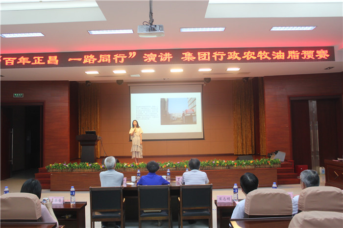 “百年正昌一路同行”演讲比赛