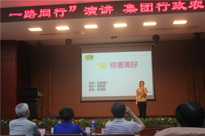 “百年正昌一路同行”演讲比赛