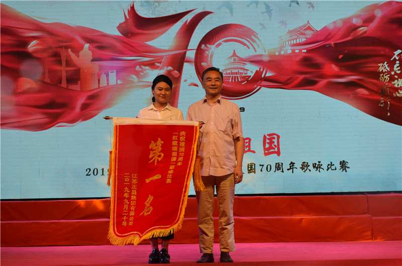 庆祝建国70周年歌咏比赛