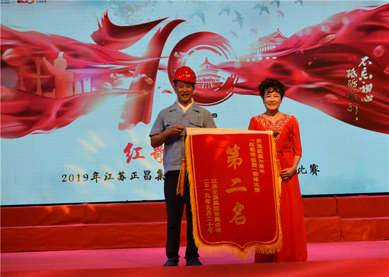 庆祝建国70周年歌咏比赛