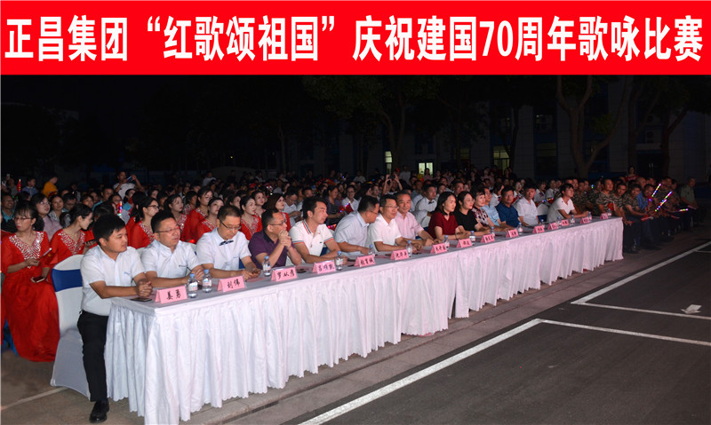 庆祝建国70周年歌咏比赛