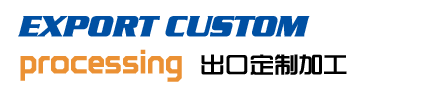 定制加工产品bt.png