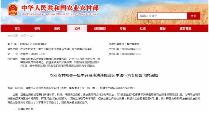 QQ截图20200418094632.jpg