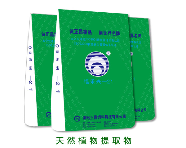 福乐兴特种水产型
